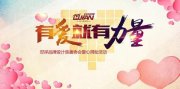 
			  “微博“熊猫守护者”开启2018 春种计划 社会交往产品降低全民公益门槛”