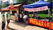 
			  “响应“精准扶贫”，走进四川雅安“授渔计划”