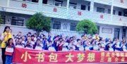 
			  “世界首富贝佐斯准备大做慈善 目标两行业”